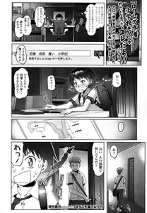 Page 69 of COMIC LO 2013-01 - preview thumbnail