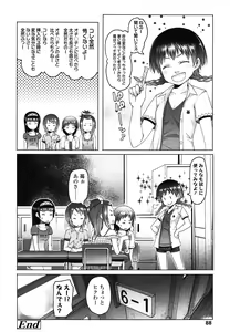 Page 88 of COMIC LO 2013-01 - preview thumbnail