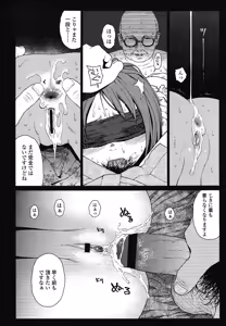 Page 94 of COMIC LO 2013-01 - preview thumbnail