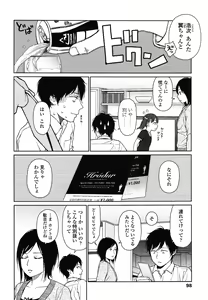 Page 98 of COMIC LO 2013-01 - preview thumbnail