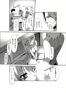 Page 16 of Nyotaika Strike! ~ Wota Tomo no Bukkake Milk de Iku Kaikan ~ - preview thumbnail