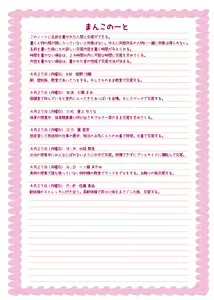 Page 3 of Ohigebon Dejitaru - 03 Classmate Manko Note 1 Nichime - preview thumbnail