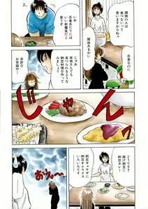 Page 375 of COMIC AUN 2005-03 Vol. 106 - preview thumbnail