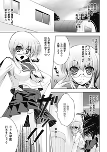 Page 105 of Maniac Virgin - preview thumbnail