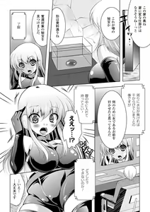 Page 107 of Maniac Virgin - preview thumbnail