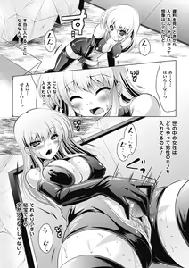 Page 108 of Maniac Virgin - preview thumbnail