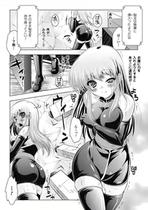 Page 110 of Maniac Virgin - preview thumbnail