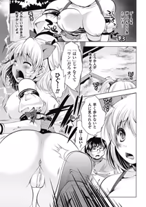 Page 11 of Maniac Virgin - preview thumbnail