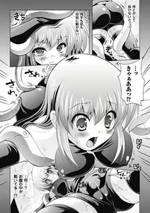 Page 115 of Maniac Virgin - preview thumbnail