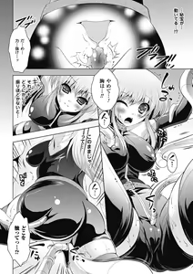 Page 116 of Maniac Virgin - preview thumbnail