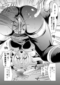 Page 118 of Maniac Virgin - preview thumbnail