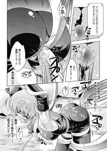 Page 120 of Maniac Virgin - preview thumbnail
