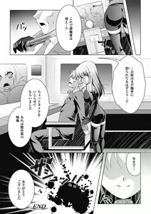 Page 124 of Maniac Virgin - preview thumbnail