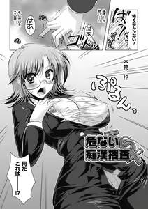 Page 126 of Maniac Virgin - preview thumbnail
