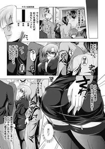 Page 127 of Maniac Virgin - preview thumbnail