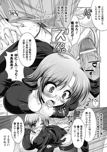 Page 133 of Maniac Virgin - preview thumbnail