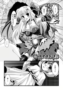 Page 146 of Maniac Virgin - preview thumbnail