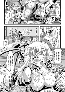 Page 158 of Maniac Virgin - preview thumbnail