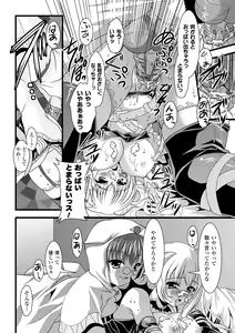 Page 160 of Maniac Virgin - preview thumbnail