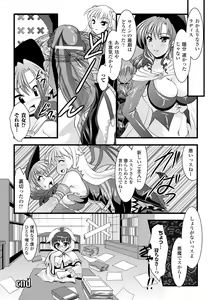Page 164 of Maniac Virgin - preview thumbnail
