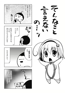 Page 165 of Maniac Virgin - preview thumbnail