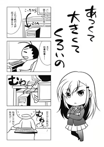 Page 167 of Maniac Virgin - preview thumbnail