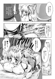 Page 18 of Maniac Virgin - preview thumbnail