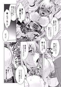 Page 20 of Maniac Virgin - preview thumbnail