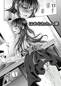 Page 26 of Maniac Virgin - preview thumbnail