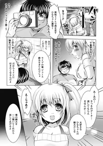 Page 9 of Maniac Virgin - preview thumbnail