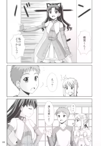 Page 7 of Carni Phan tic Factory 2 - preview thumbnail