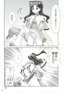 Page 9 of Carni Phan tic Factory 2 - preview thumbnail