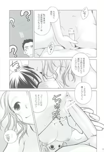 Page 16 of Sorako no Tabi 2 - preview thumbnail