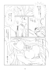 Page 12 of Kanojo wa Achiga no Okamase-san da! - preview thumbnail