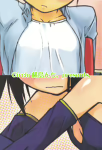 Page 54 of Haru Ogi to Fuyu Ogi - preview thumbnail