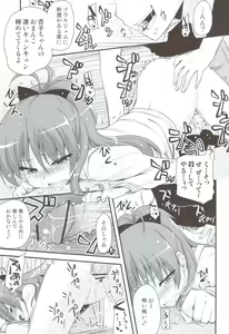 Page 14 of Mahou Shoujo no Seikantai wa Soul Gem + Akemi Homura mo Seikantai wa Soul Gem - preview thumbnail