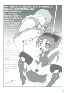 Page 20 of Mahou Shoujo no Seikantai wa Soul Gem + Akemi Homura mo Seikantai wa Soul Gem - preview thumbnail