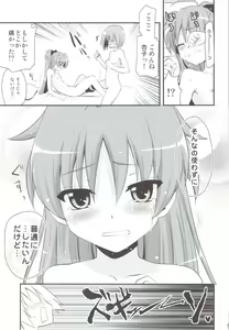 Page 50 of Mahou Shoujo no Seikantai wa Soul Gem + Akemi Homura mo Seikantai wa Soul Gem - preview thumbnail