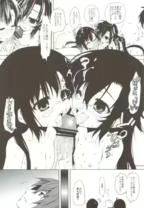 Page 31 of Beni Shi Sui - preview thumbnail