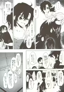 Page 9 of Beni Shi Sui - preview thumbnail
