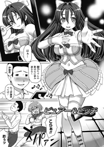 Page 107 of Karen na Hana wa Tsumazu ni wa Irarenai - preview thumbnail