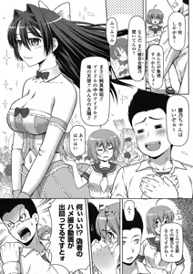 Page 108 of Karen na Hana wa Tsumazu ni wa Irarenai - preview thumbnail
