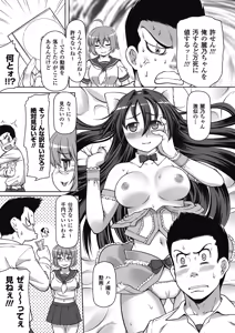 Page 109 of Karen na Hana wa Tsumazu ni wa Irarenai - preview thumbnail