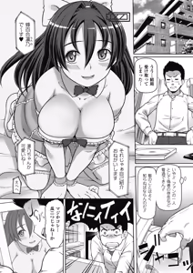 Page 110 of Karen na Hana wa Tsumazu ni wa Irarenai - preview thumbnail