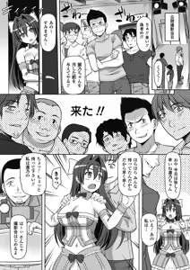 Page 118 of Karen na Hana wa Tsumazu ni wa Irarenai - preview thumbnail