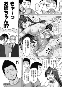 Page 126 of Karen na Hana wa Tsumazu ni wa Irarenai - preview thumbnail