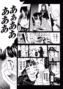 Page 135 of Karen na Hana wa Tsumazu ni wa Irarenai - preview thumbnail