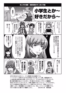 Page 145 of Karen na Hana wa Tsumazu ni wa Irarenai - preview thumbnail