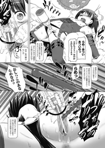 Page 16 of Karen na Hana wa Tsumazu ni wa Irarenai - preview thumbnail