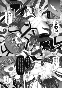Page 52 of Karen na Hana wa Tsumazu ni wa Irarenai - preview thumbnail